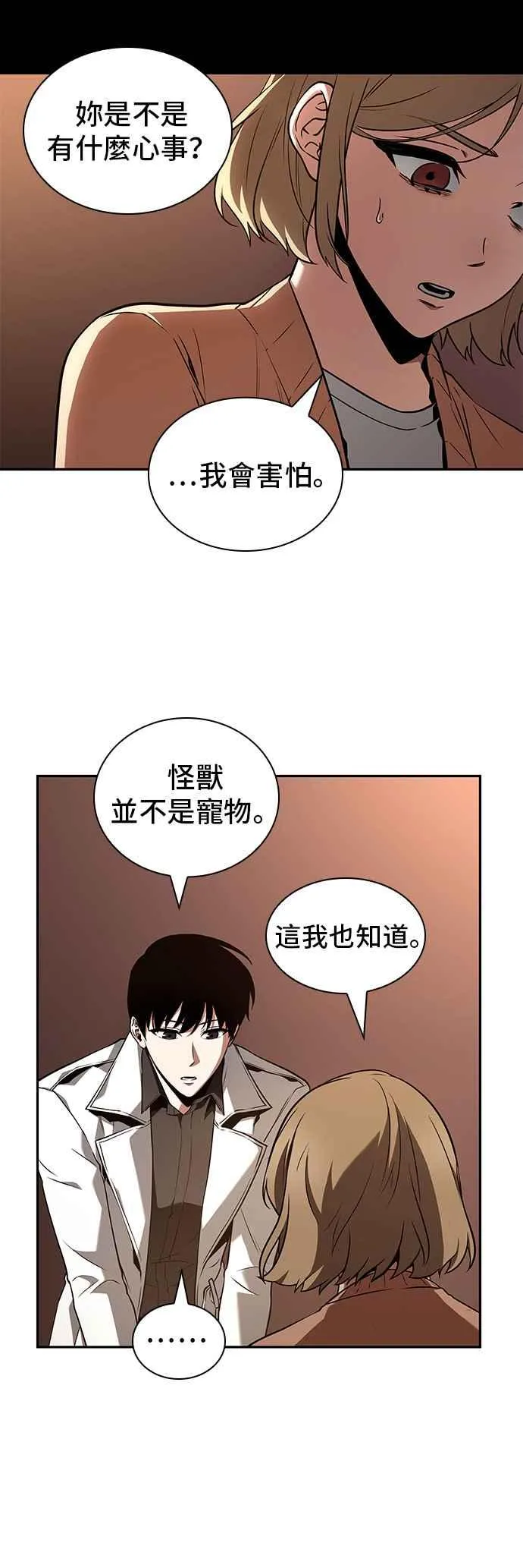 092. Ep.19 奇异点（6）20