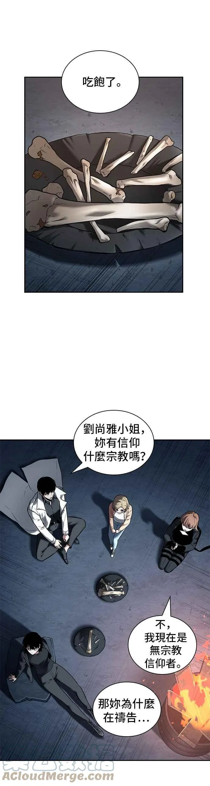 092. Ep.19 奇异点（6）33