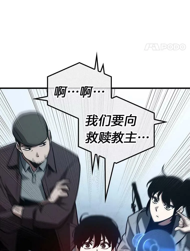 159.最强替罪羊-366