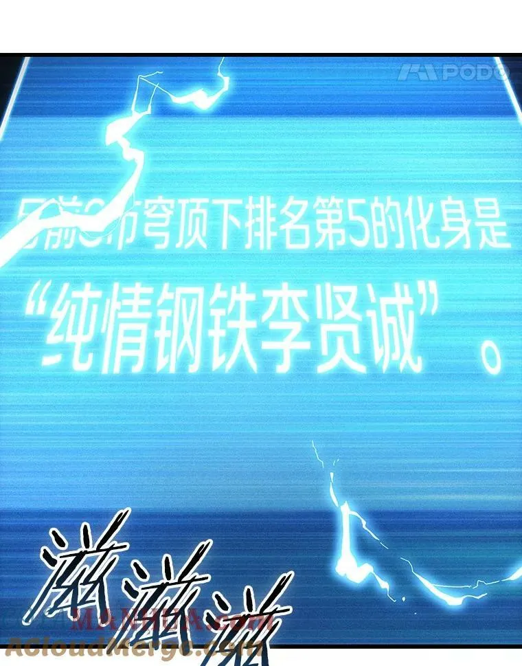 161.最强替罪羊-5120