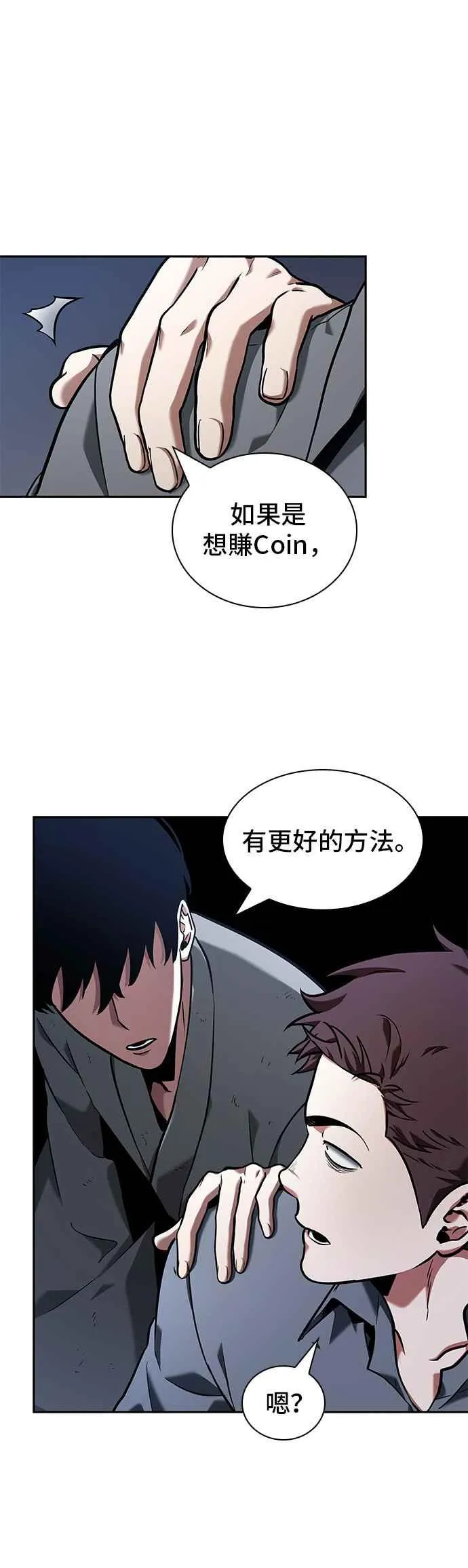 068. Ep.15 没有王的世界（4）19