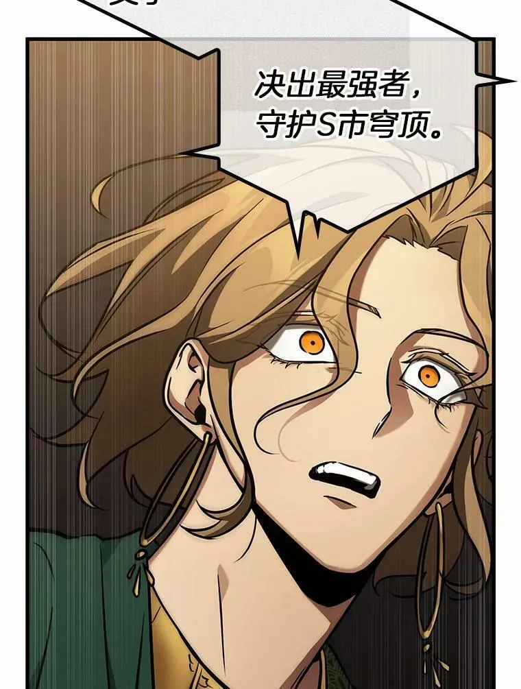 159.最强替罪羊-377