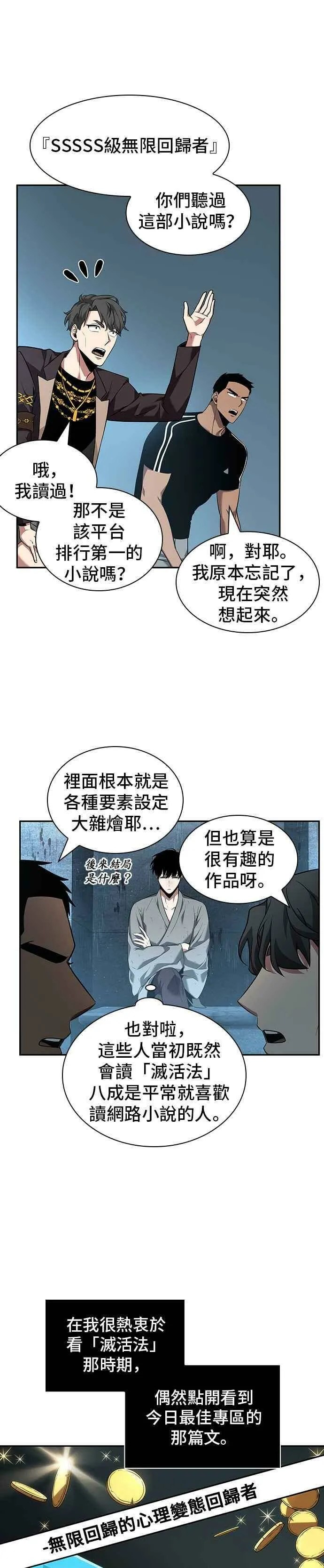 056. Ep.12 第一人称主角视角 (4)38