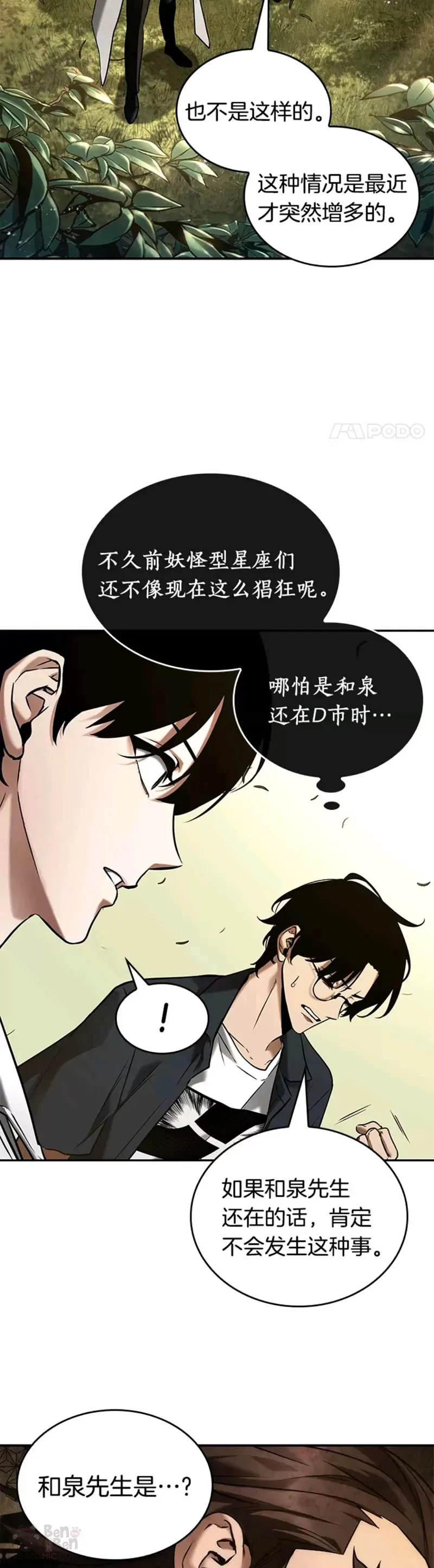 128.Ep.24 可以改变的东西(3)21