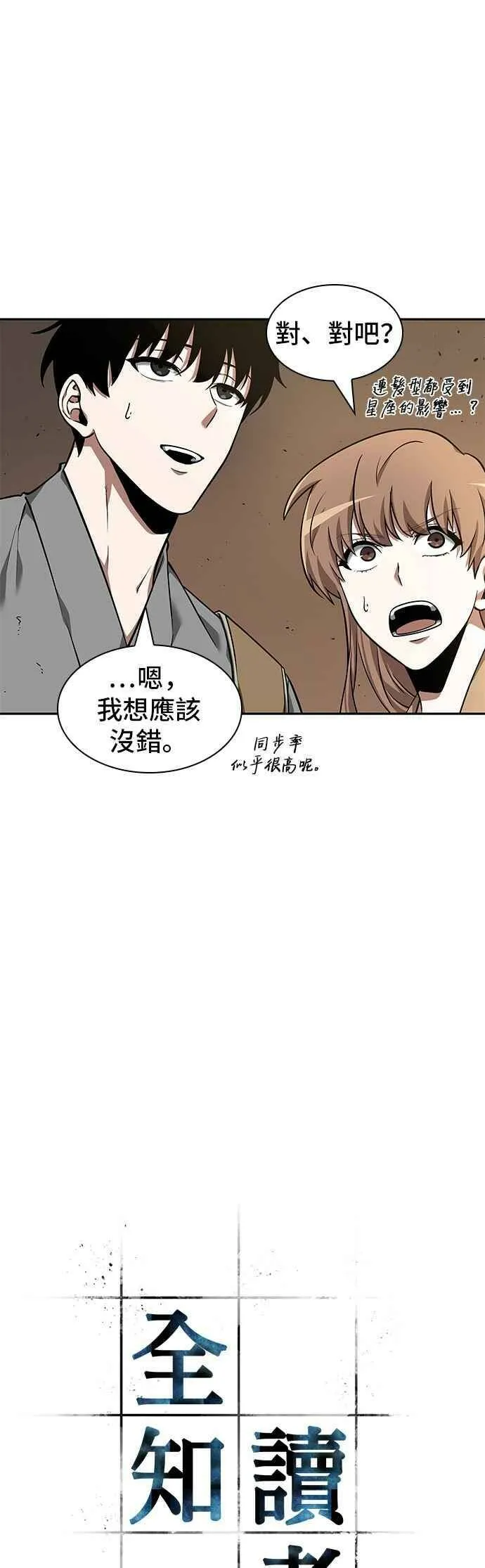 062. Ep.14 王座的主人 (2)22