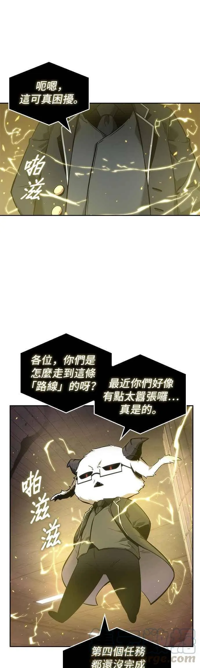 051. Ep.11 先知者们之夜 (3)30