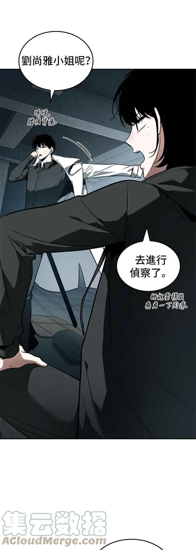 089. Ep.19 奇异点（3）18
