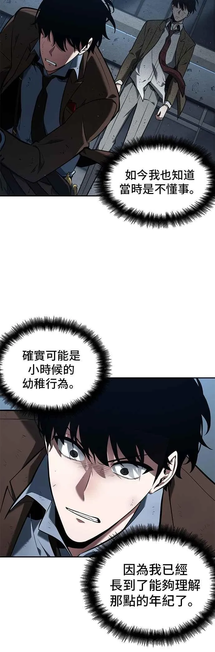 072. Ep.15 没有王的世界（8）23