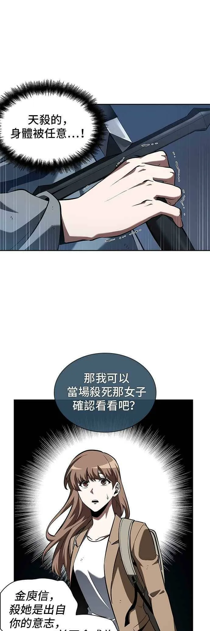 061. Ep.14 王座的主人 (1)13