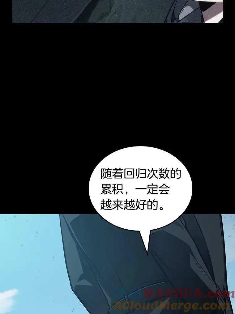 157.最强替罪羊-164
