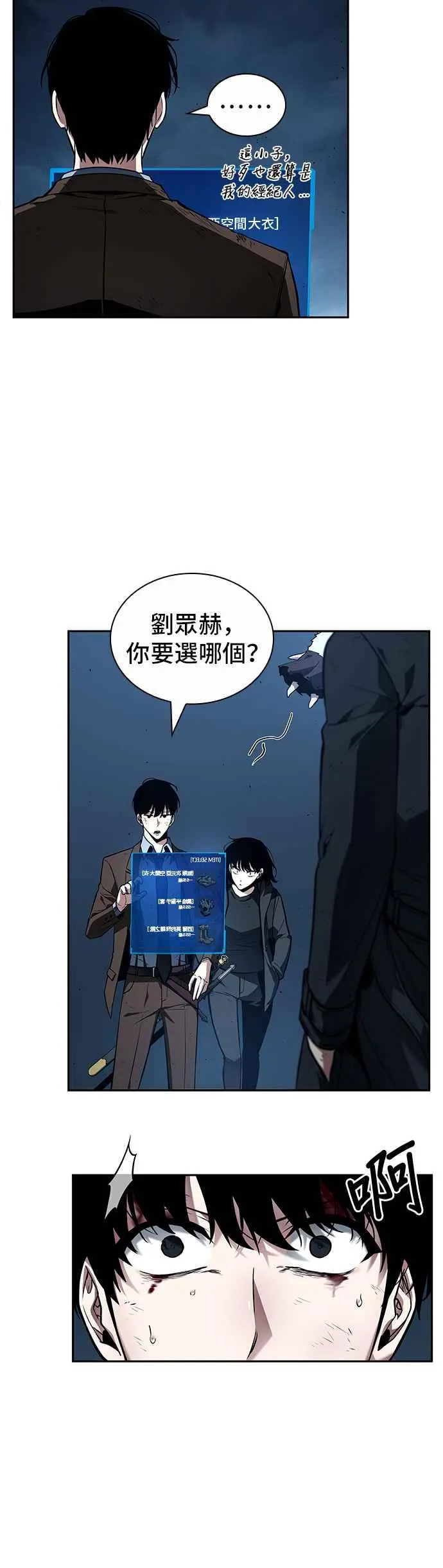 085. Ep.18 读者的战争（3）17