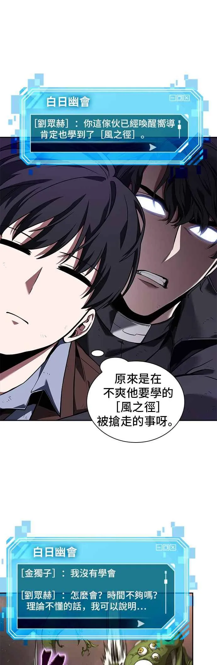 077. Ep.17 SSS级天赋（1）40