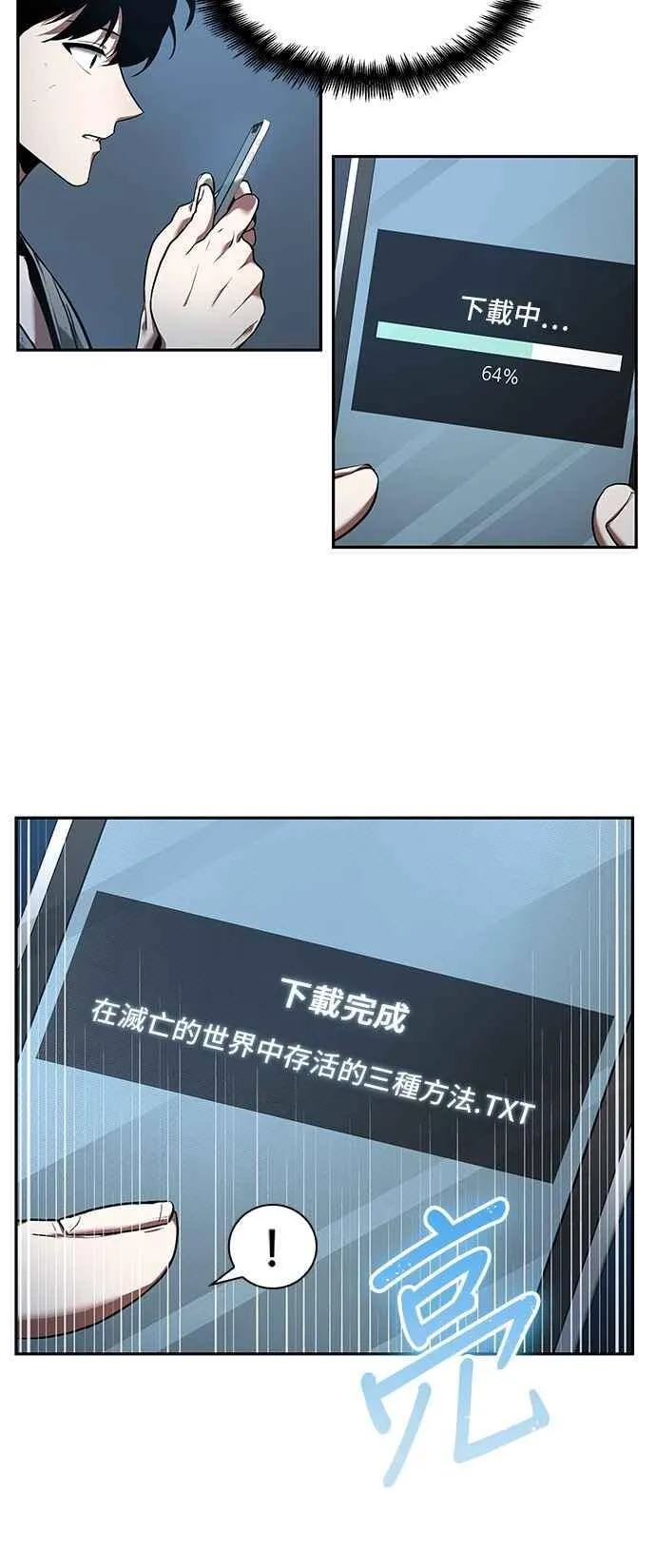 055. Ep.12 第一人称主角视角 (3)28
