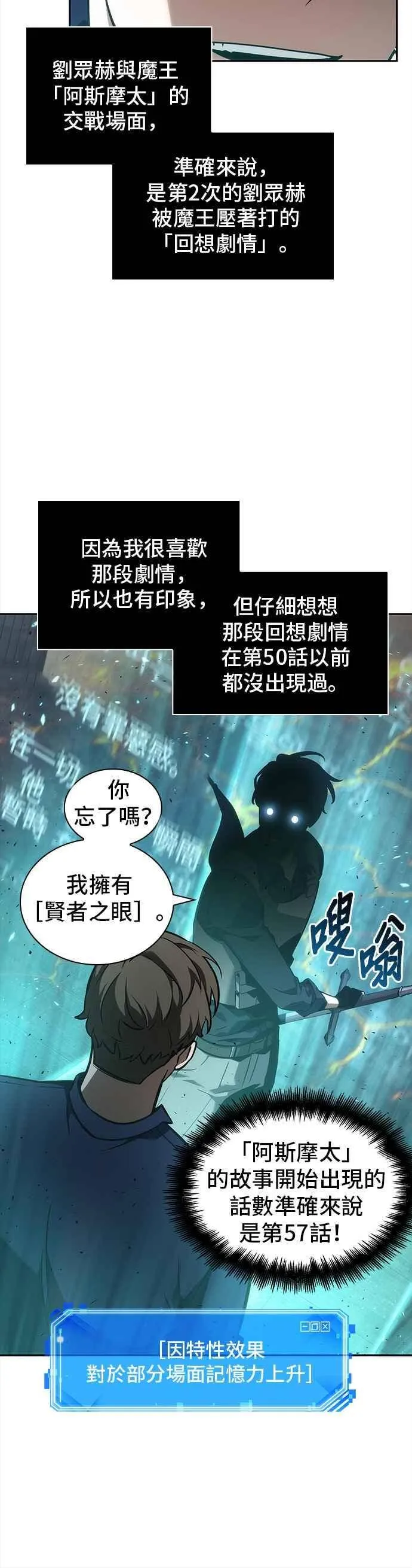 052. Ep.11 先知者们之夜 (4)7
