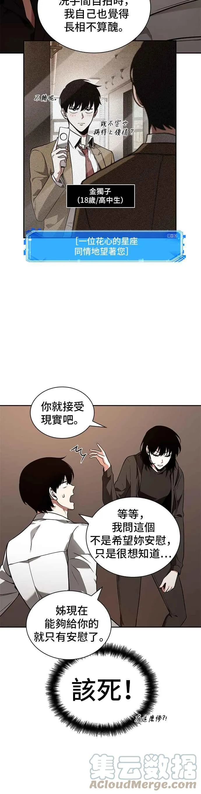 092. Ep.19 奇异点（6）30