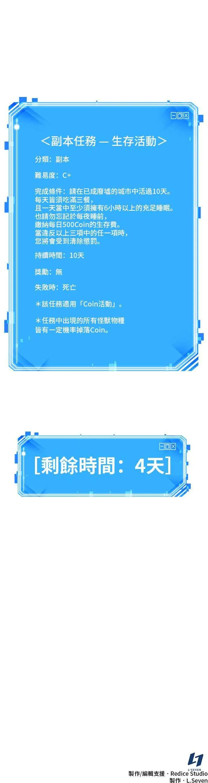 092. Ep.19 奇异点（6）59