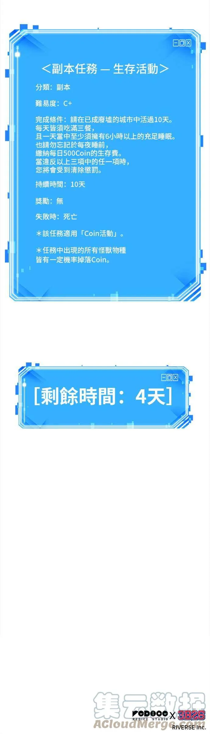 094. Ep.20 泛滥之灾（2）54
