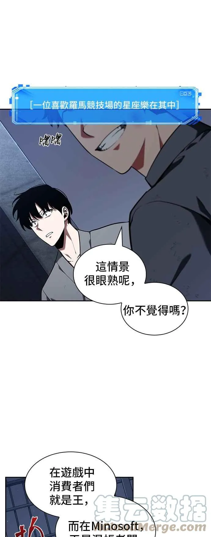 067. Ep.15 没有王的世界（3）48
