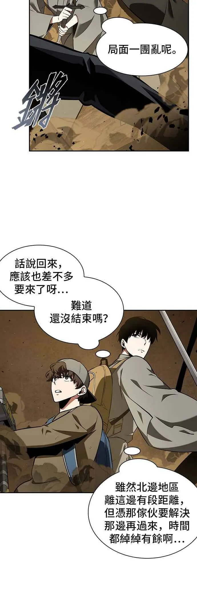 063. Ep.14 王座的主人 (3)46