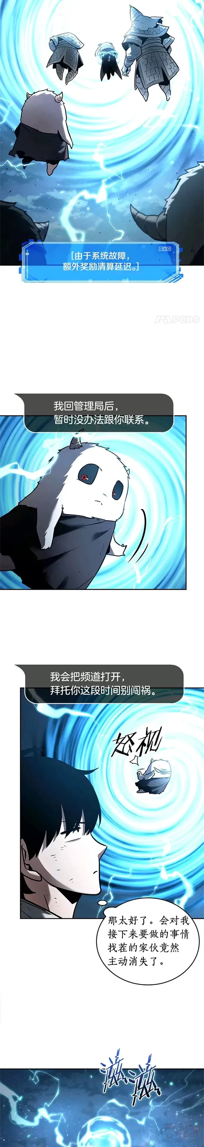 109.Ep.23 三个约定(2)8