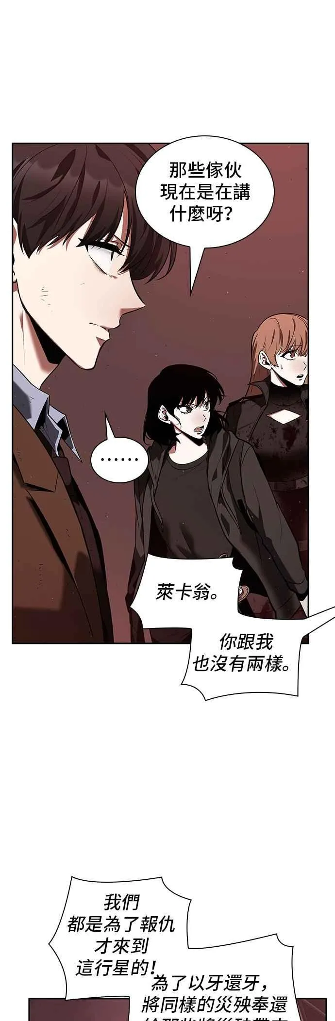 080. Ep.17 SSS级天赋（4）35