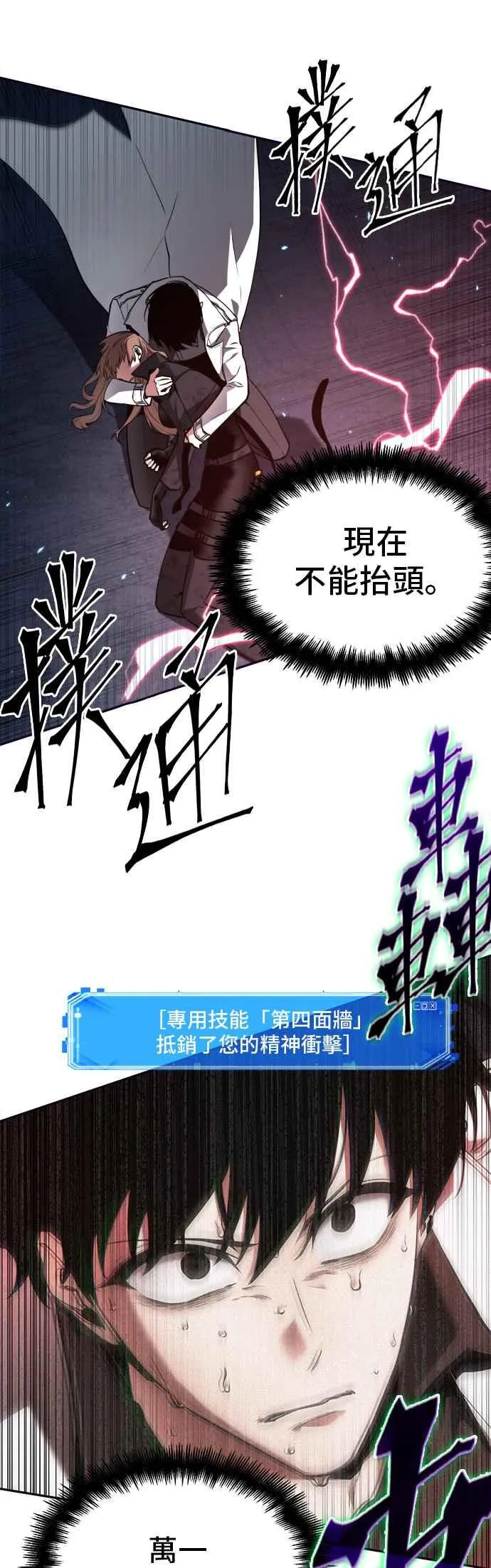 089. Ep.19 奇异点（3）2
