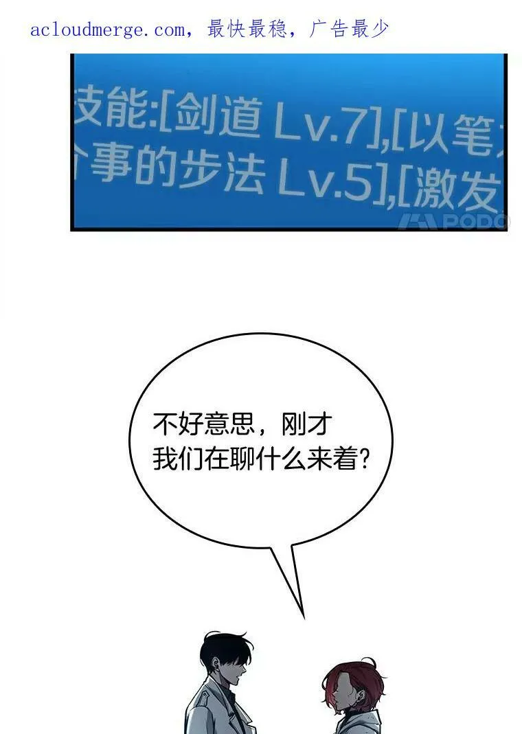 146.任务破坏者-33