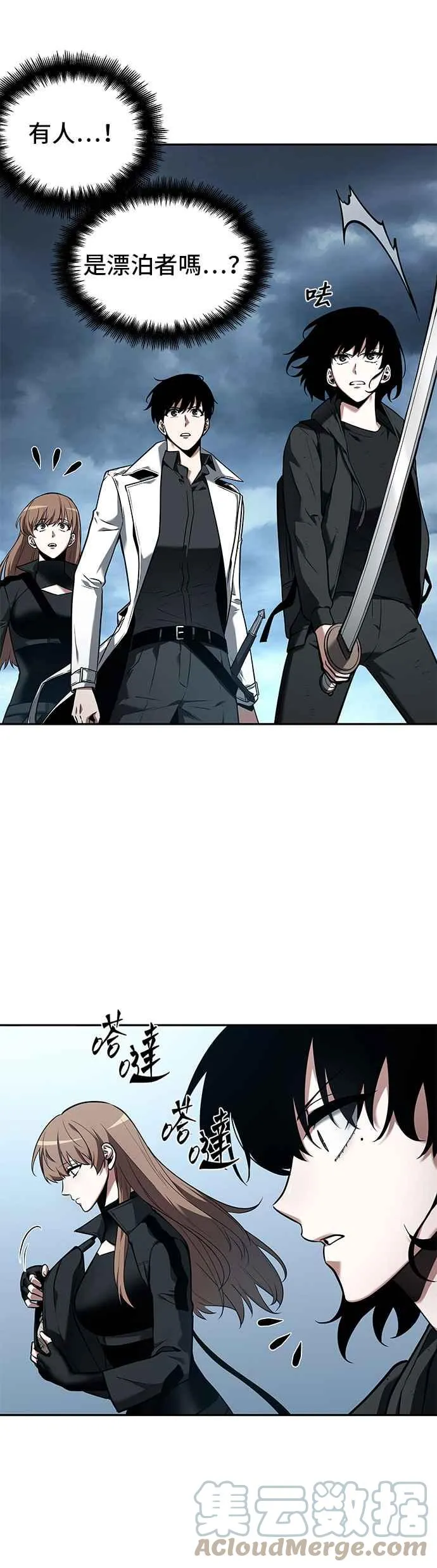 090. Ep.19 奇异点（4）4