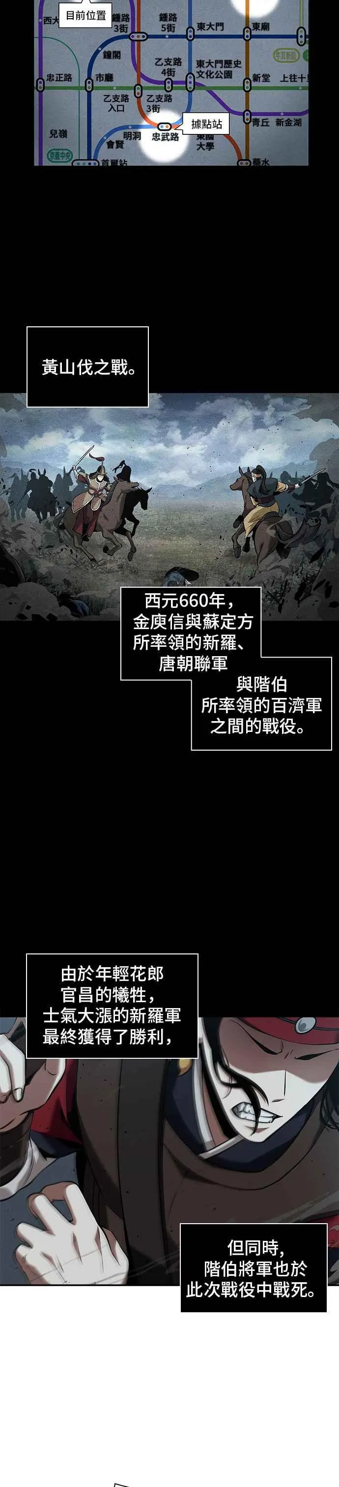 059. Ep.13 王者之战 (3)45