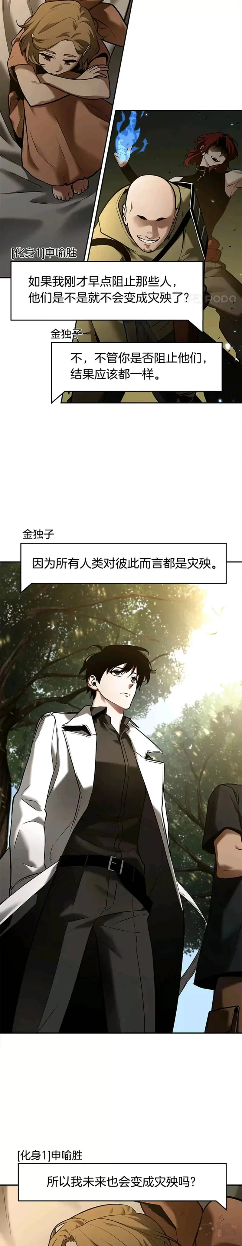 129.Ep.24 可以改变的东西(4)2