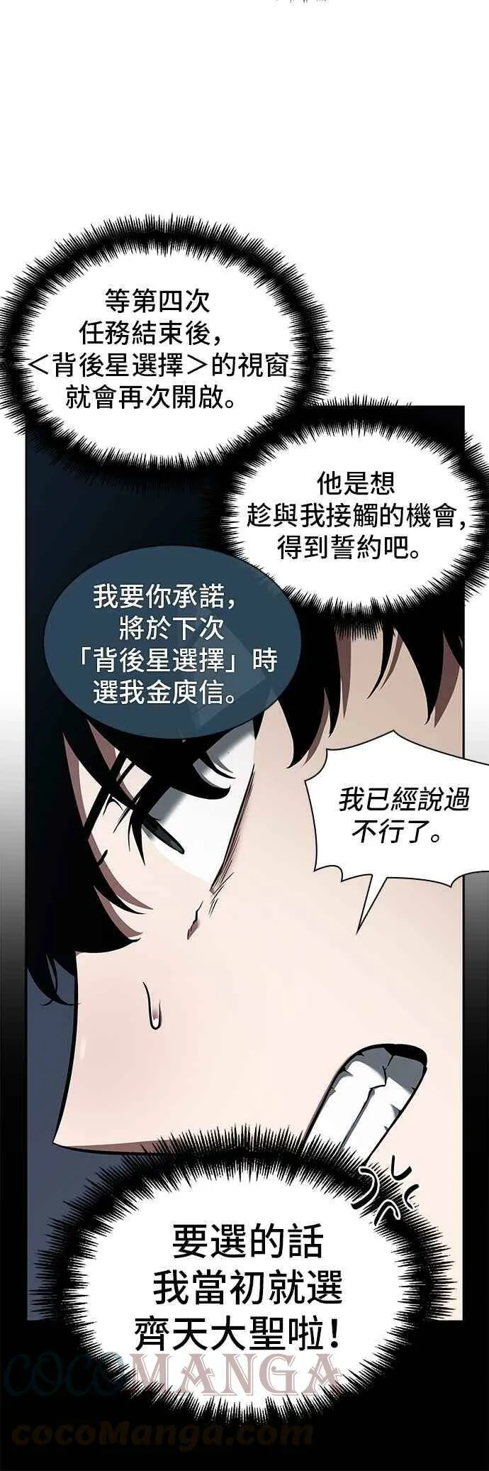 061. Ep.14 王座的主人 (1)15