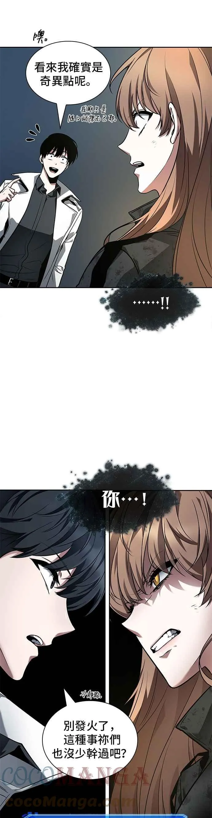 088. Ep.19 奇异点（2）18