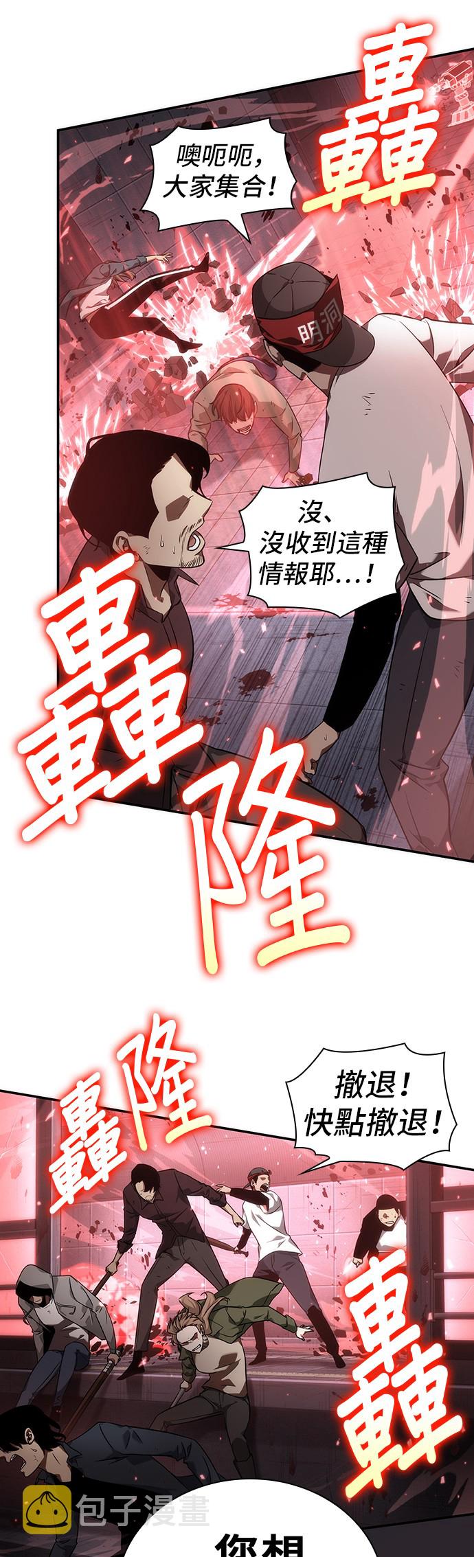 第46话5