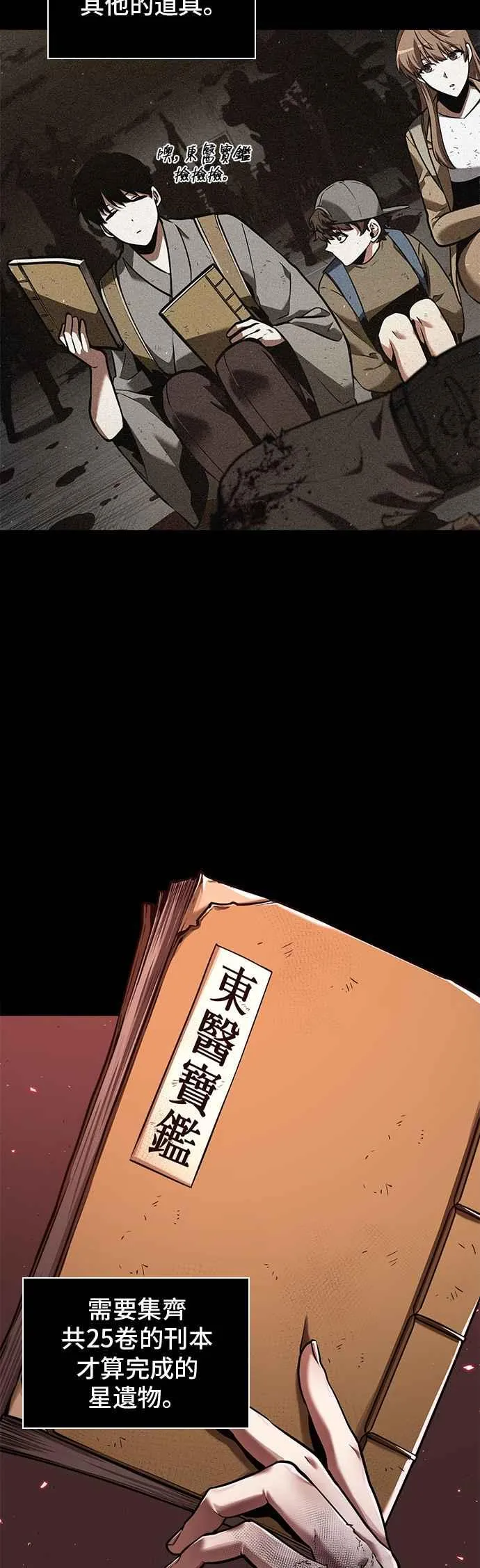 080. Ep.17 SSS级天赋（4）1