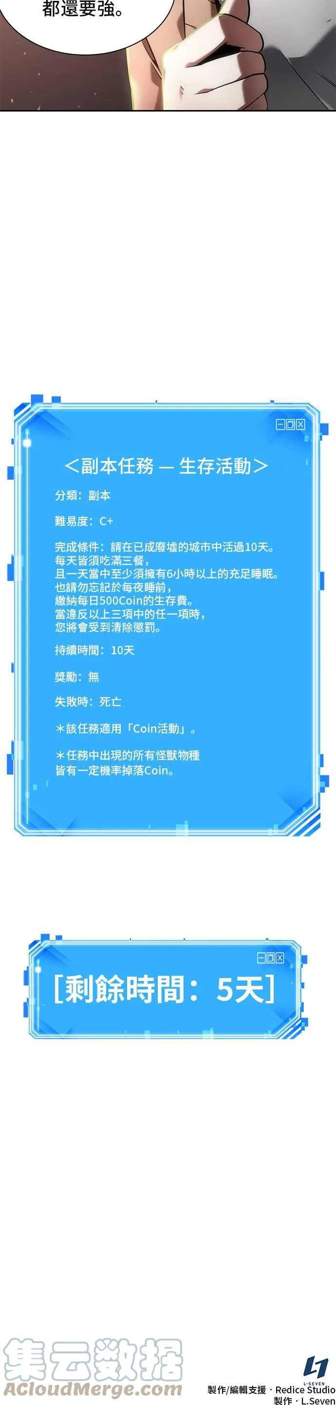 091. Ep.19 奇异点（5）48