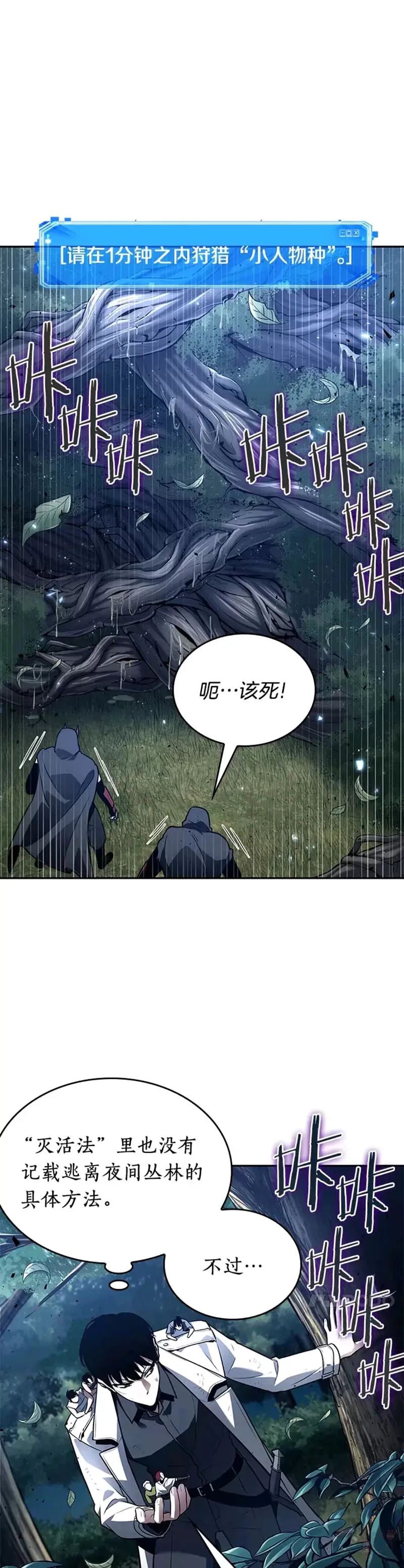132.Ep.24 可以改变的东西(7)40