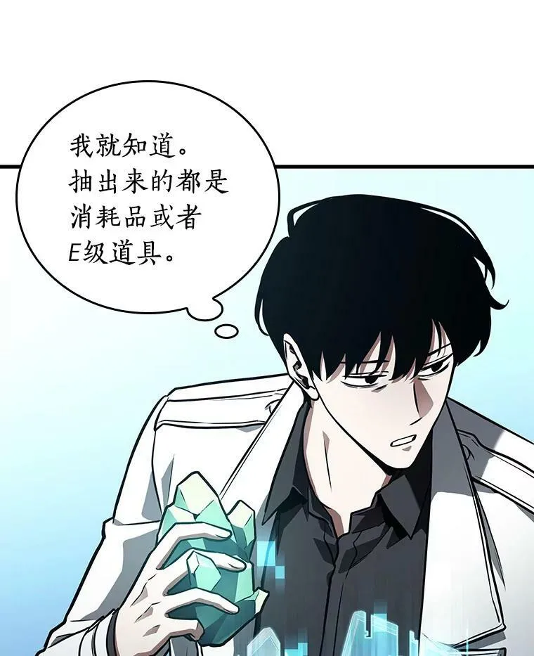 158.最强替罪羊-247