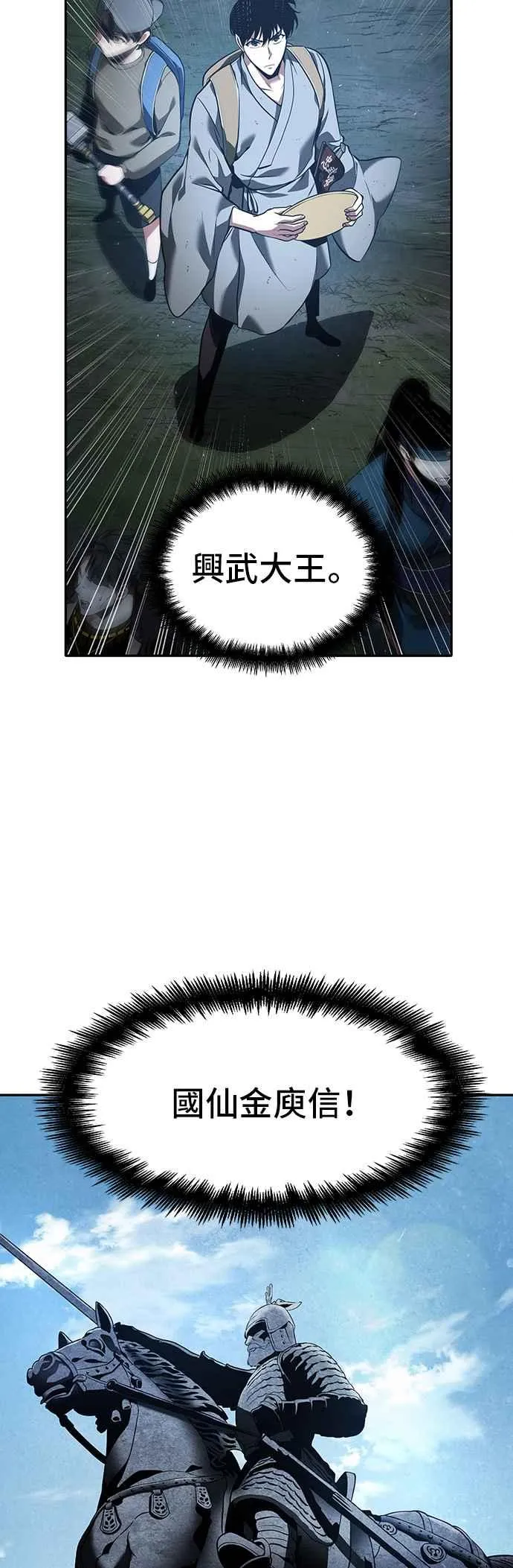 060. Ep.13 王者之战 (4)19