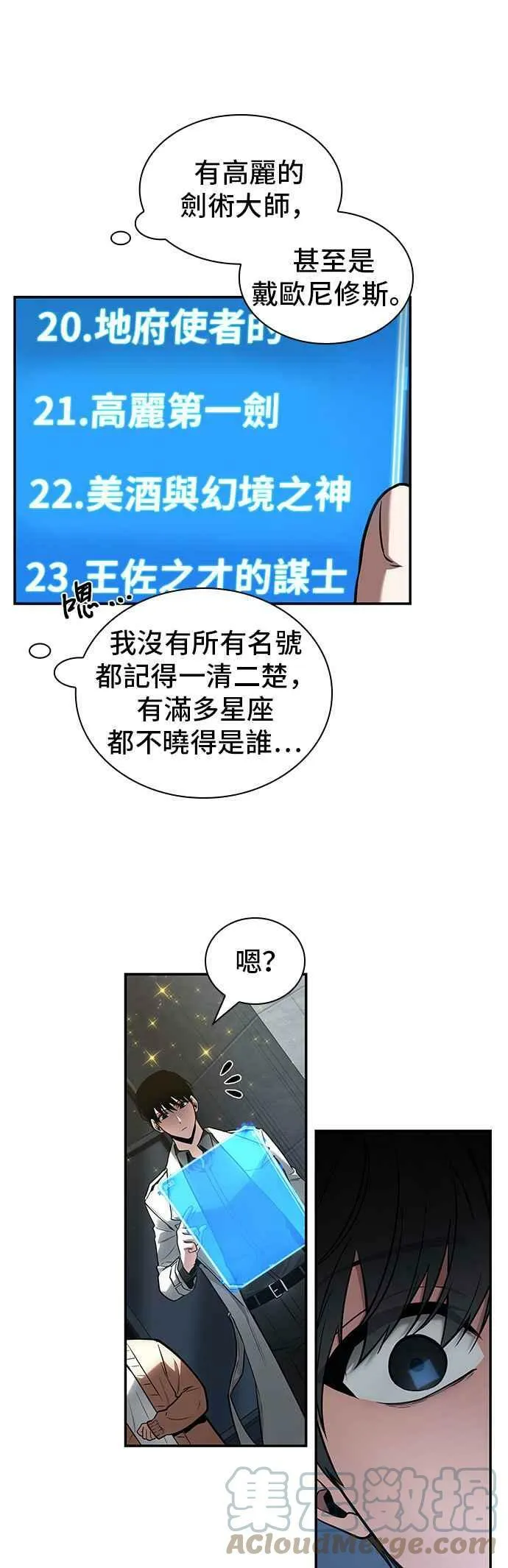 096. Ep.20 泛滥之灾（4）9