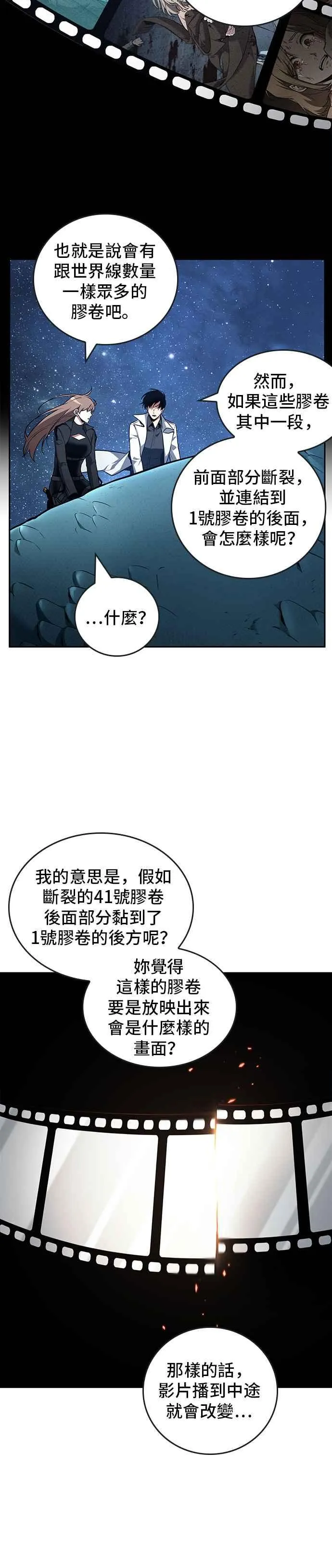 094. Ep.20 泛滥之灾（2）40