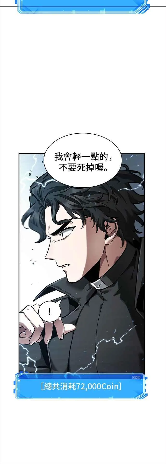 064. Ep.14 王座的主人 (4)67