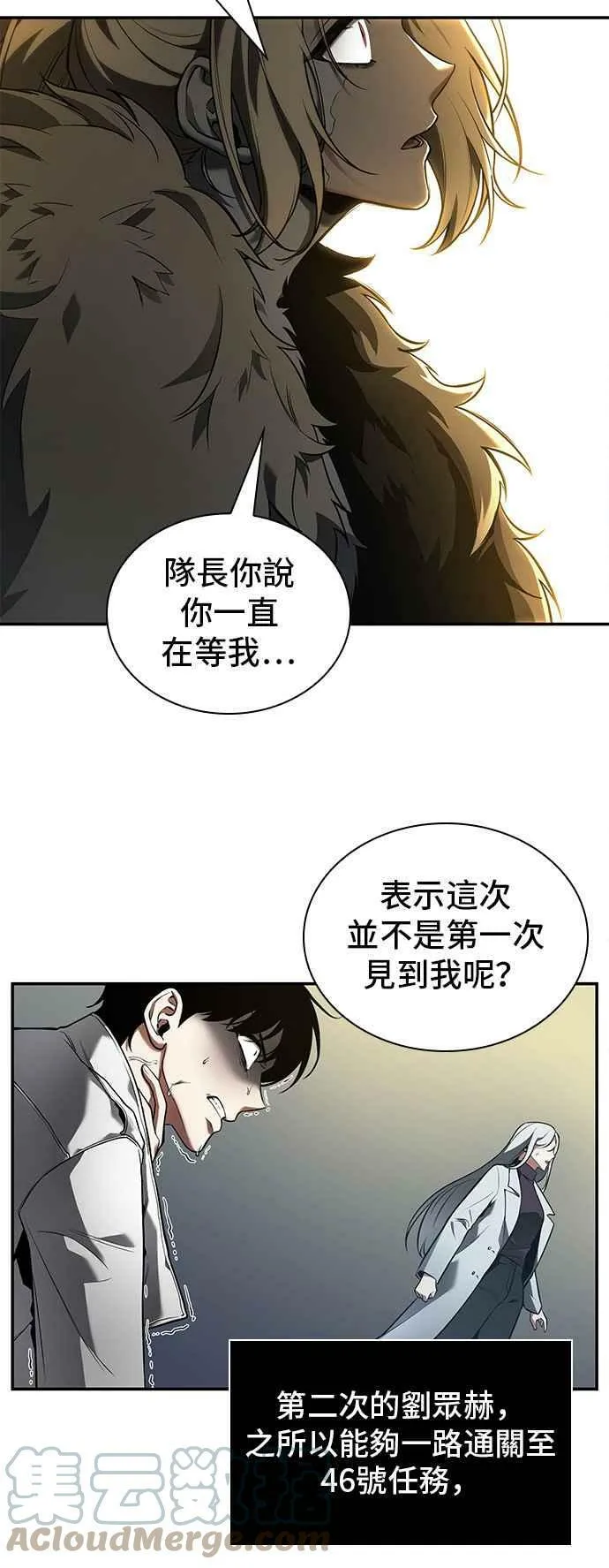 098. Ep.20 泛滥之灾（6）21