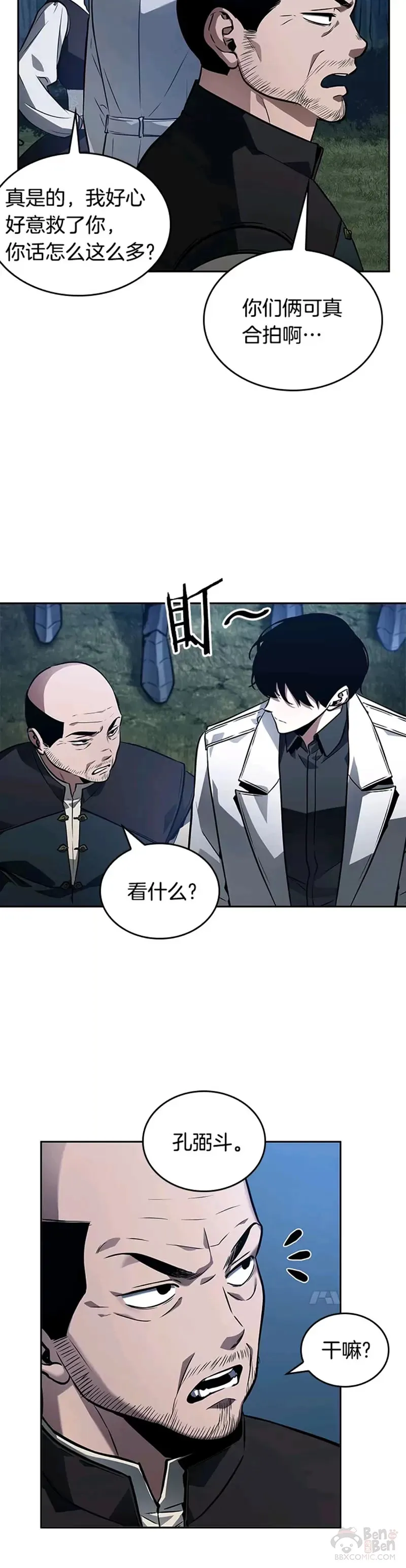 134.Ep.24 可以改变的东西(9)17