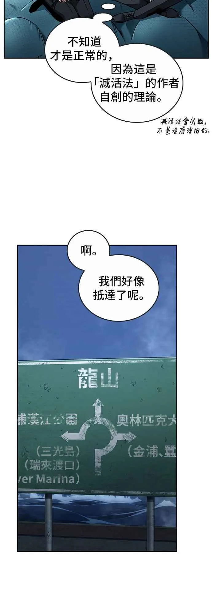 094. Ep.20 泛滥之灾（2）46