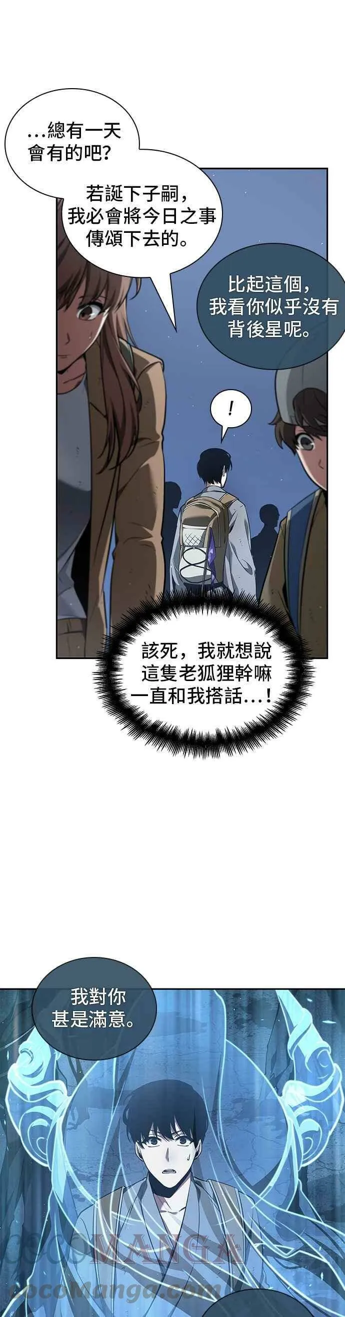 061. Ep.14 王座的主人 (1)6