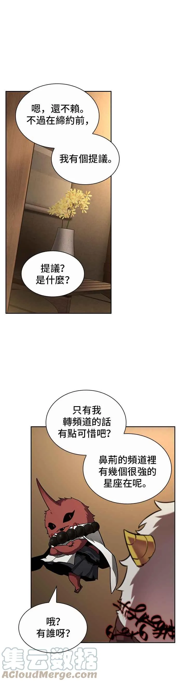 086. Ep.18 读者的战争（4）12
