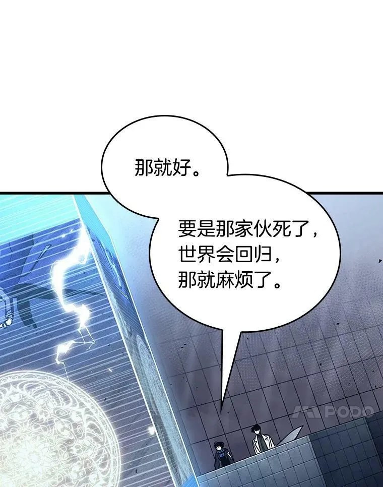 161.最强替罪羊-582