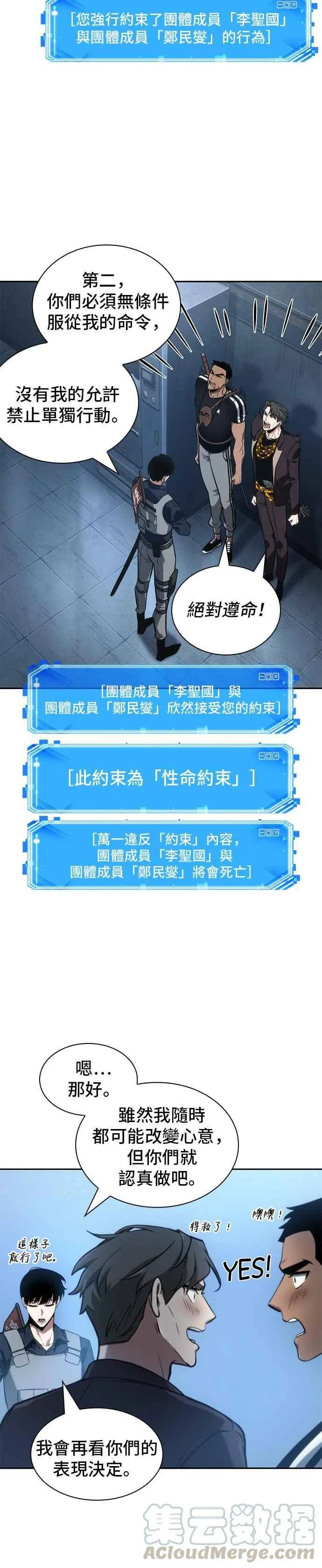 050. Ep.11 先知者们之夜 (2)27