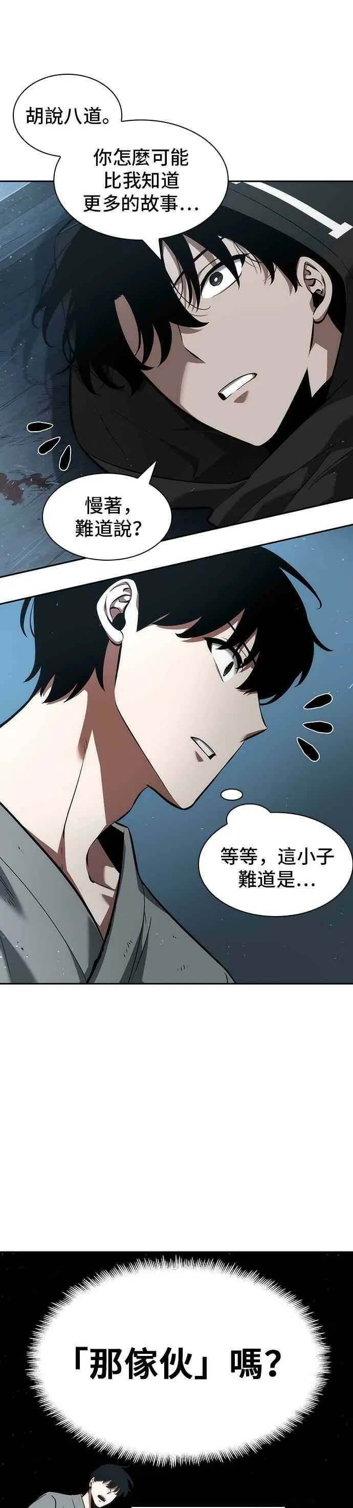 056. Ep.12 第一人称主角视角 (4)14