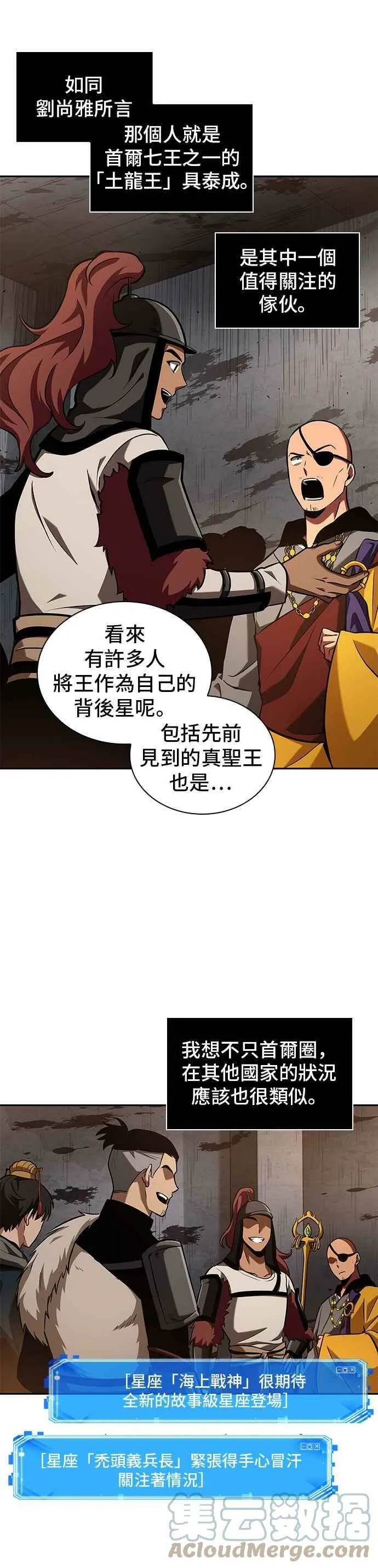 062. Ep.14 王座的主人 (2)39